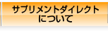 私たちについて