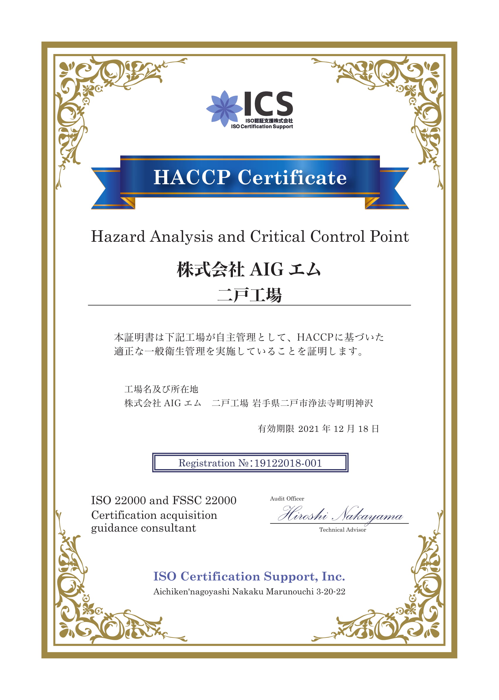 HACCP