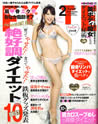 FYTTE2月号