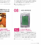 ＰＬＵＳ　lumino　12月号